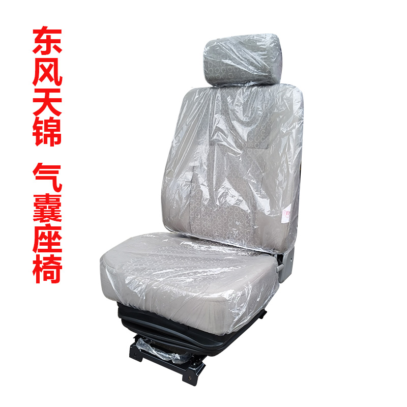 适用于东风天锦气囊座椅改装加装特商货车司机气囊减震座椅总成 下滑