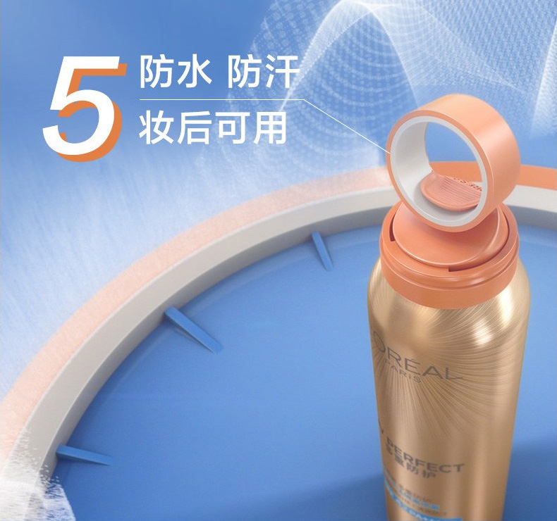 欧莱雅小金瓶防晒BB霜多重防护隔离露防晒乳霜SPF50+ 2瓶装