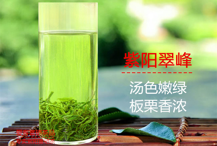 茗播紫阳富硒茶2021新茶紫阳富硒茶紫阳毛尖炒青焕古翠峰紫阳茶绿茶