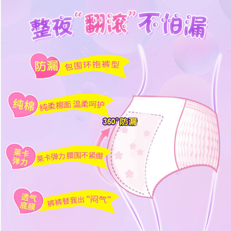 安心裤女夜用产妇拉拉裤加大码安睡裤200斤姨妈经期裤型卫生巾aa 均码