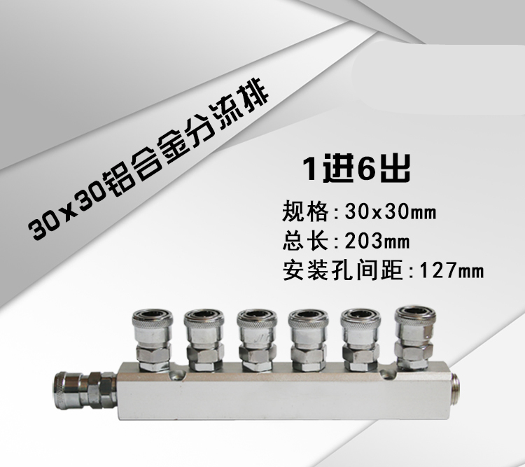 气源分配器块多管路气路气体气源分流分配器气排快速接头迷你球阀2分4