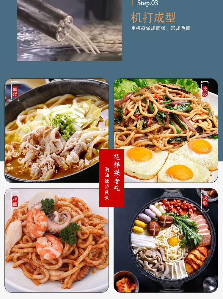 匠味阳江鱼面500g潮汕特产手工海鲜鱼肉面线火锅关东煮食材500g鳘鱼面
