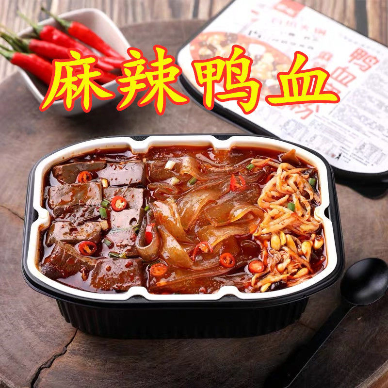 大份量四盒装重庆麻辣自热火锅懒人火锅麻辣牛肚火锅426克麻辣鸭血