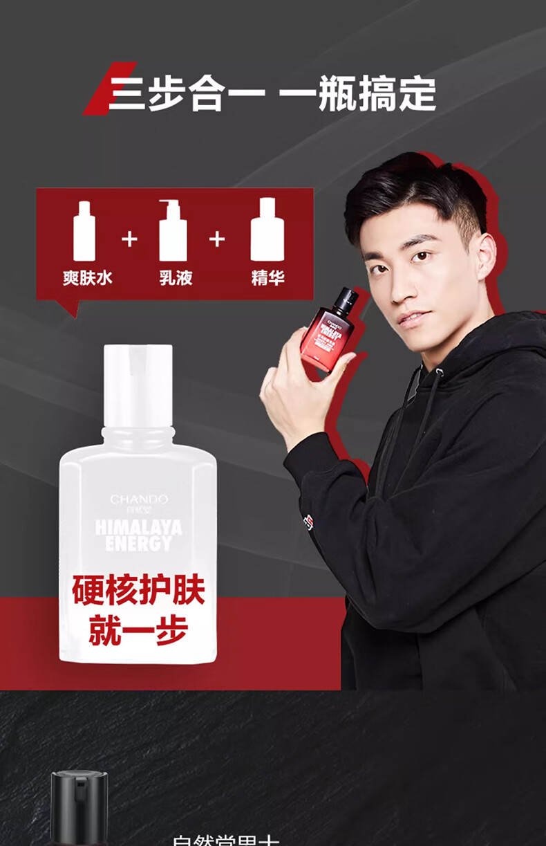 自然堂男士乳液爽肤清爽补水保湿易吸收平衡护肤品礼物送男友 【清爽舒缓】冰川保湿露70ml