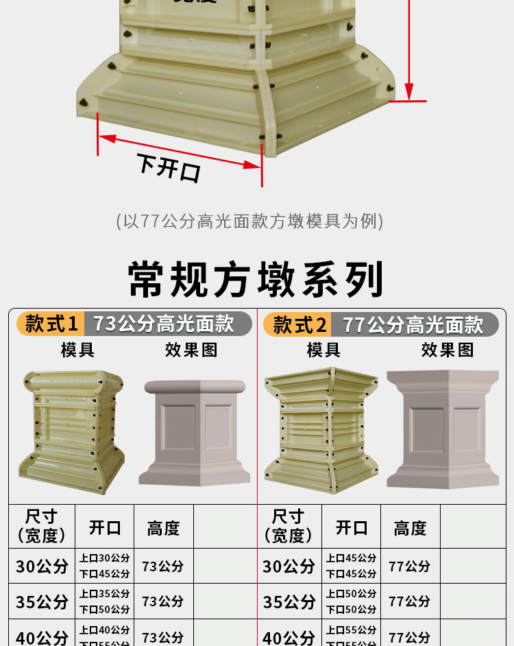 方柱墩模具水泥方墩罗马柱方柱阳台柱墩栏杆立柱欧式方形模型装饰