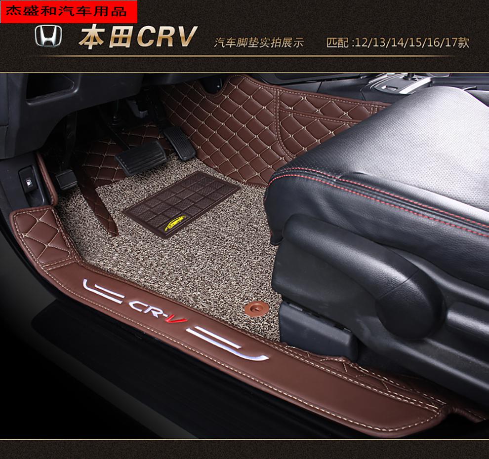 本田crv脚垫全包围 适用于07-19款2020新款21款crv混动大包围汽车双层