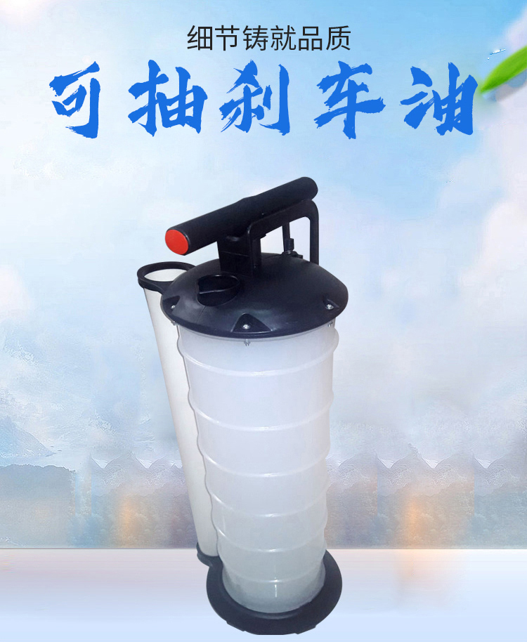 汽车手动抽油机发动机抽油泵抽油器吸油器刹车油齿轮油换机油工具 9升