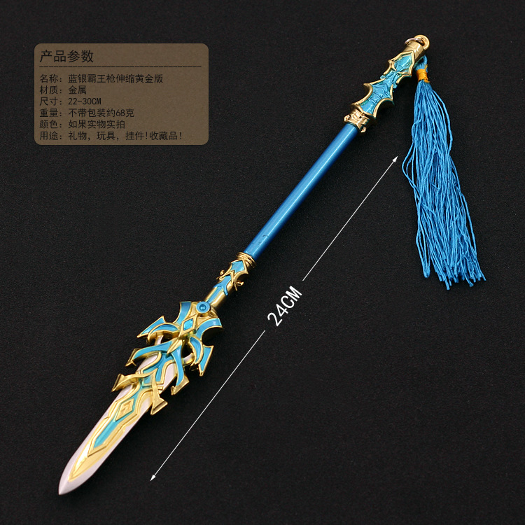 斗罗大陆唐三蓝银霸王枪凤引九雏尘心七杀剑合金金属模型挂件 m22cm