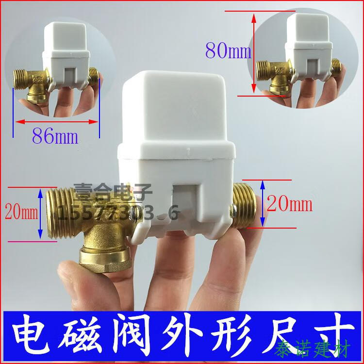 太阳雨太阳能配件控制阀通用型热水器全自动上水电磁阀dc12v进水