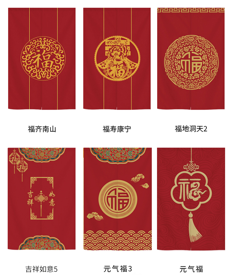 中式门帘隔断帘过道半帘玄关红色福字布艺挂帘厨房半截遮挡帘家用元气