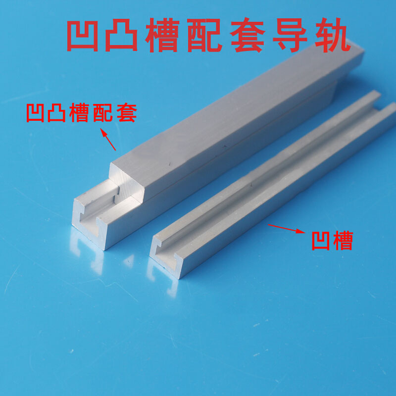 定制t型公母槽过炉治具凹凸槽导轨铝合金公母槽滑轨道1013导轨铝槽条