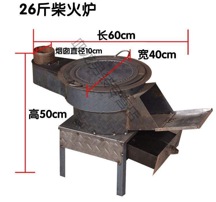 柴火炉家用取暖炉子农村加厚烧柴节能炉燃煤炭炉子大号柴火灶28斤柴火