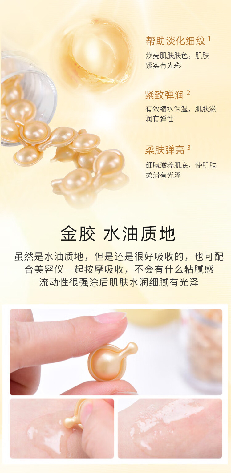 Elizabeth Arden雅顿金胶粉胶精华 时空焕活面部胶囊精华 紧致修护肌肤 护肤礼物 金胶90粒 维稳肌肤 次抛早C