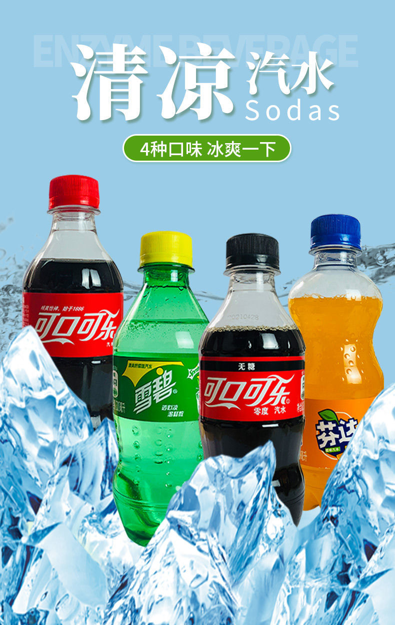 雪碧芬达300ml*6瓶无糖可乐迷你小瓶装碳酸饮料整箱】雪碧300ml*6