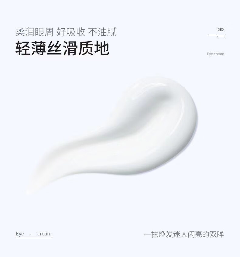 目颜（MUYAN）牛油果眼霜润护提拉紧实呵护眼部干燥细纹干纹多效呵护焕亮女30g （防伪可查）30g
