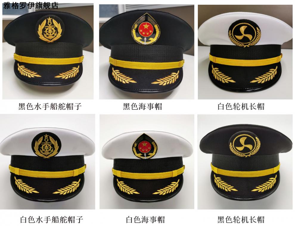 海员制服船长白色邮艇邮轮水手工作服轮机衬衫ktv演出服金扣短肩章