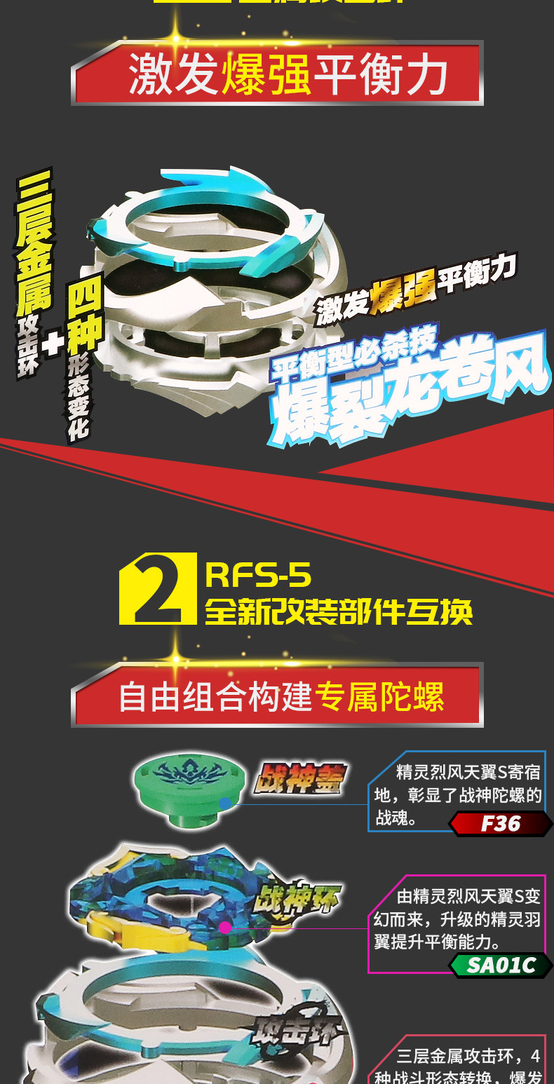 情人节礼物送礼飓风战魂1代战斗王陀螺儿童玩具烈风天翼s暗影空翼s