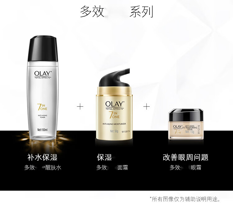 玉兰油（OLAY）爽肤水多效醒肤护肤化妆水女大红瓶补水保湿提亮紧致湿敷生日礼物 【旅行装】大红瓶精华水