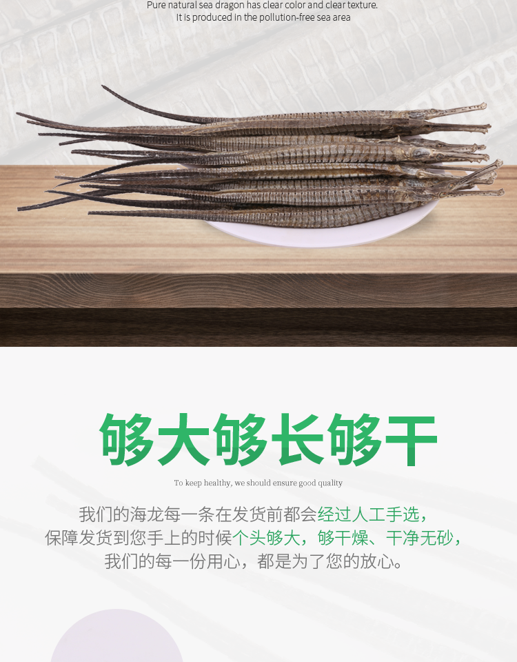 海龙干货本港六角海龙干货大海龙煲汤药材泡酒材料30条四角海龙足30cm