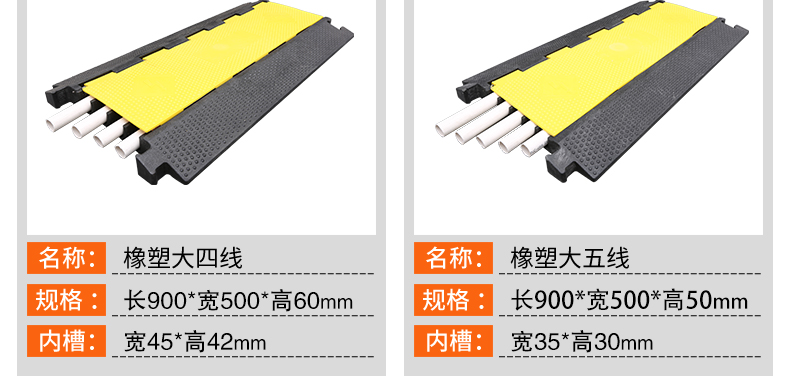 橡胶线槽m 保护盖板 压线槽减速带电缆过路防压线板地面电线保护槽