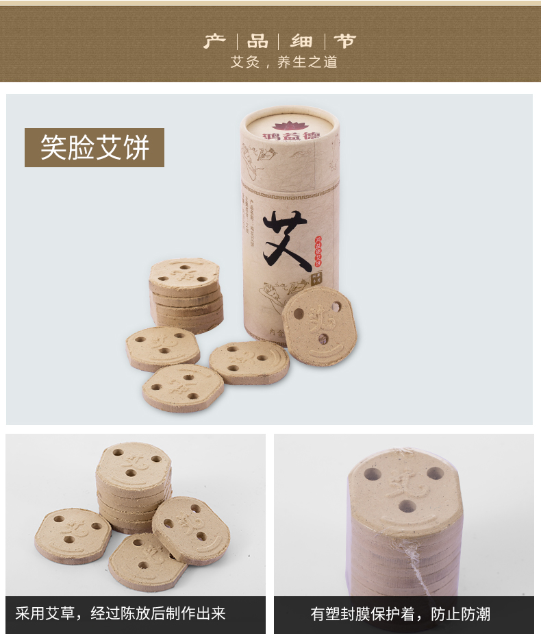 上龙梅花艾饼艾片美容院艾灸仪器专用养生艾绒无烟家用艾条艾柱五年