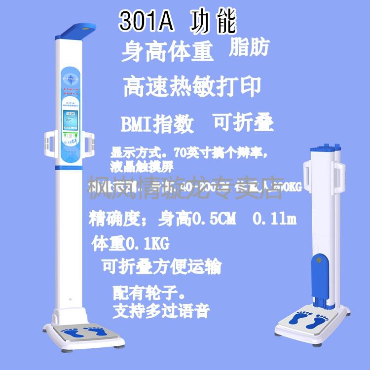投币体重秤商场测量称药房超声波健康称电子身高体重智能秤一体机 dhm
