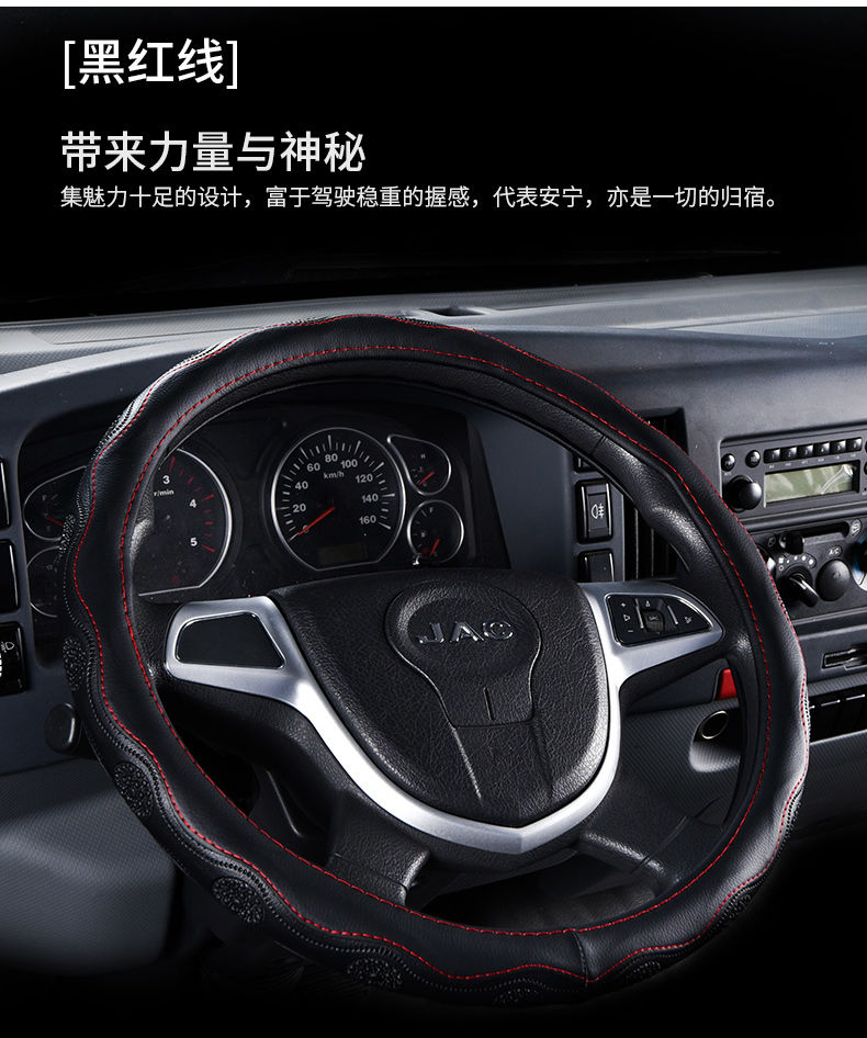 把套江淮轻卡帅铃q6q7骏铃v3v5v6康铃j3j5j6x5专用方向盘套真皮黑色