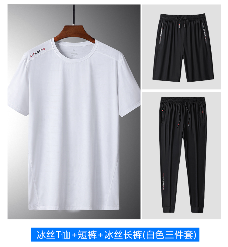 质狮衣频 冰丝短袖运动套装男夏季加肥加大号休闲圆领半袖t恤中年爸爸