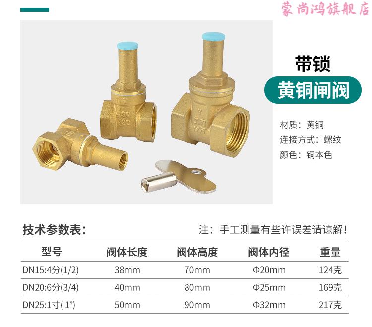 水表前阀门钥匙磁性带锁铜闸阀自来三角锁闭阀防盗磁力加密开关4分带