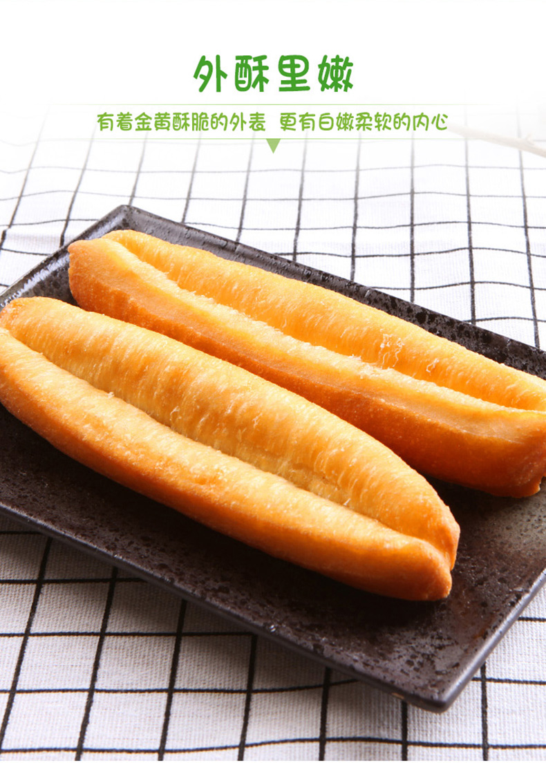 安井火锅油条500g家用装早餐麻辣烫速冻半成品香脆油条商用约20根大