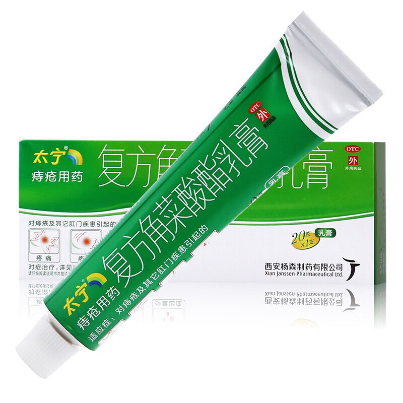 太宁痔疮用药复方角菜酸酯乳膏20g泰宁栓角菜酸脂痔疮膏肛门瘙痒出血