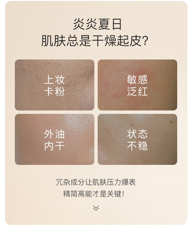 达肤妍（dafuyan）B5保湿喷雾深层保湿舒缓护肤爽肤水湿敷水润降燥温和调理水油同补 300ml*1瓶