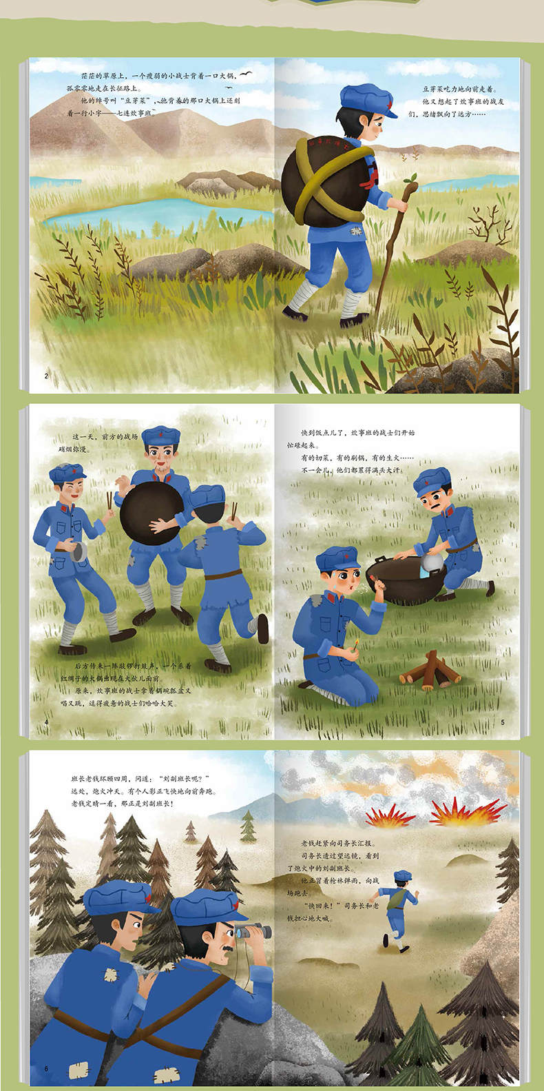 红色经典故事绘本爱国主义教育儿童革命主题书籍抗日英雄3-6岁幼儿园