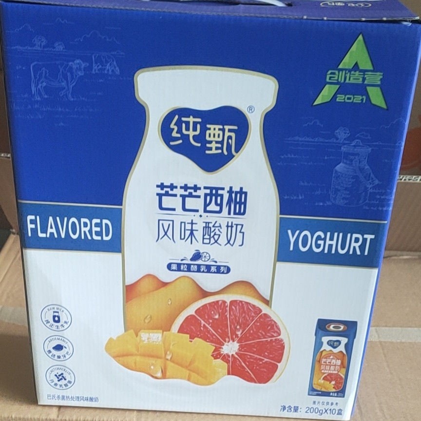 【12月产】蒙牛纯甄芒芒西柚风味酸奶200g*10盒果粒整箱 牛奶乳品品牌