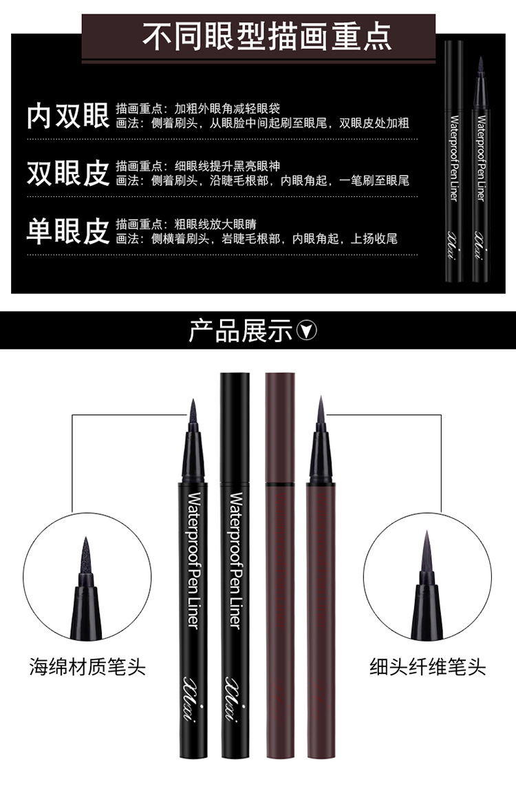 彩妆xixi眼线笔 跨境定妆液体眉笔 防水眼线液笔不晕染眼线笔 1#黑色