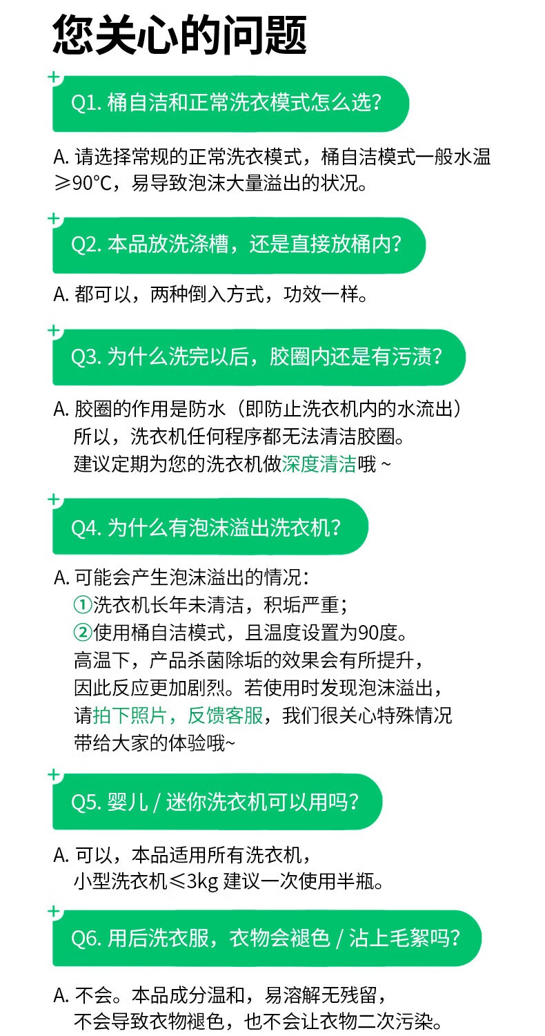 滴露洗衣机清洗剂强力除垢杀菌消毒液滚无需氧粉非爆浸泡3瓶筒机槽专用深度清洁剂非爆氧粉 【无需浸泡】柠檬250ml*3瓶详情图片21