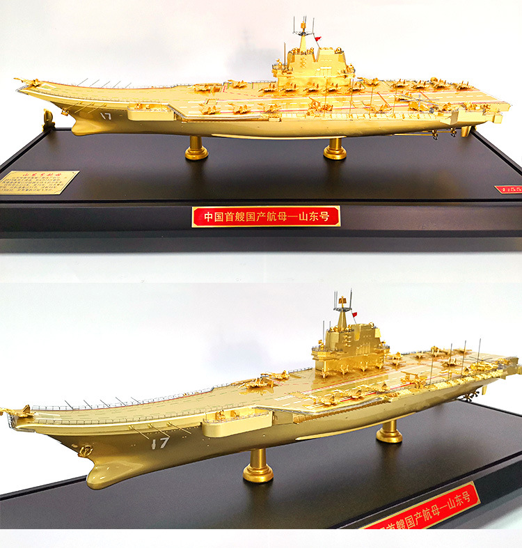 辽宁号航母模型大型1:550山东舰航空母舰展览军事模型