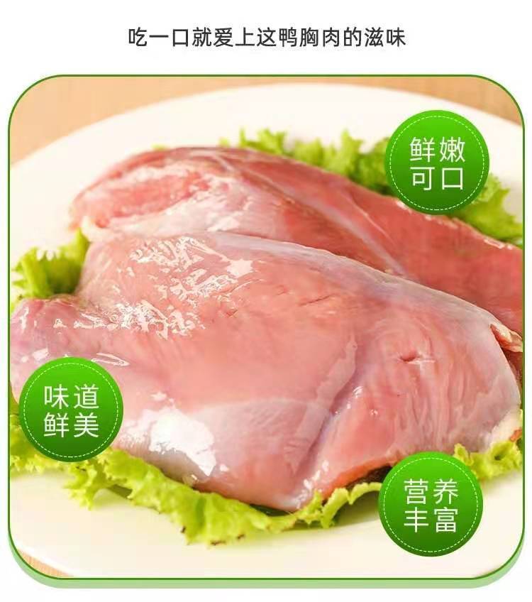 顺丰速运新装去皮鸭胸肉鸭脯肉鸭货冷冻生鲜鸭肉火锅精选鸭胸肉4斤