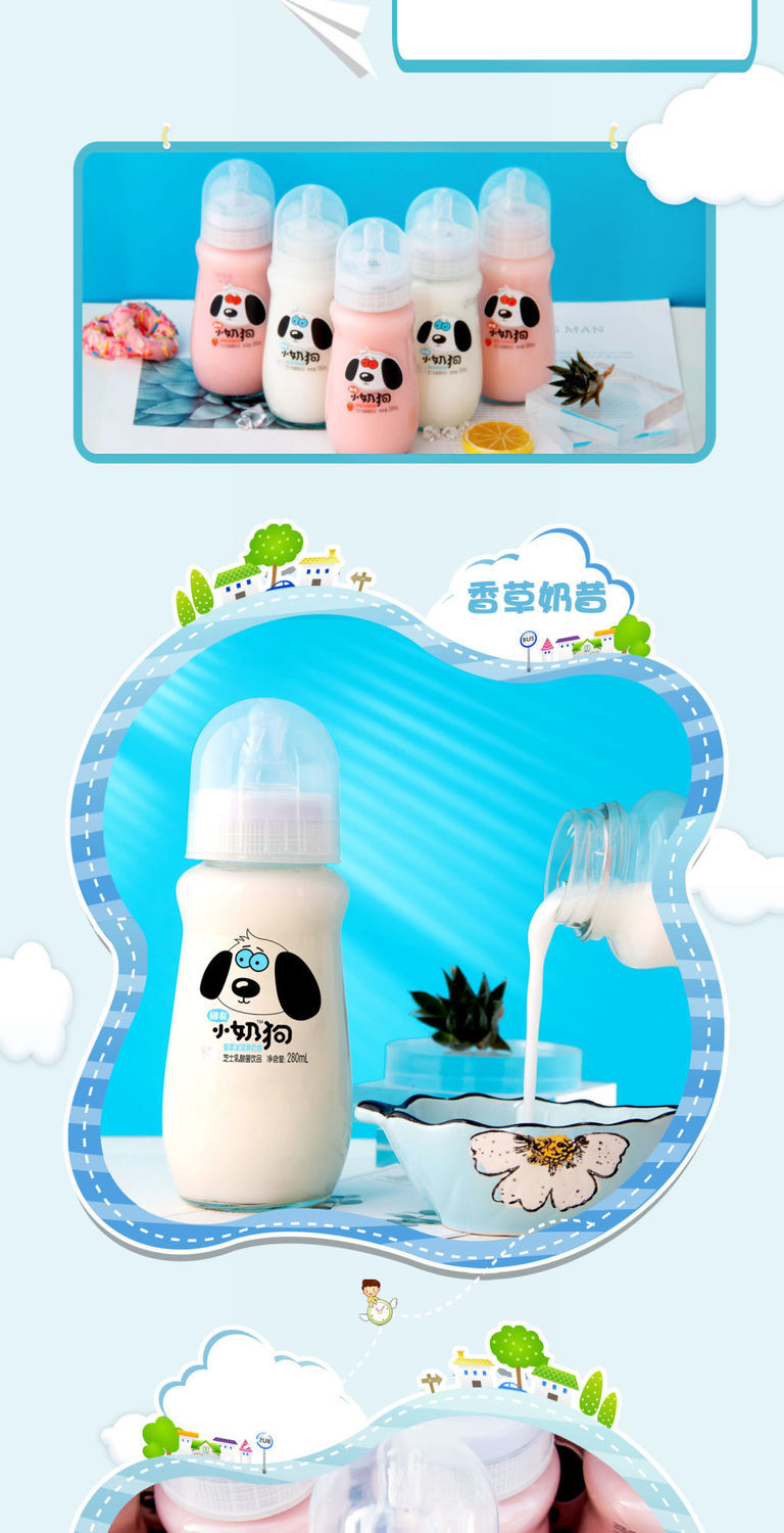 小奶狗乳酸菌团友280ml瓶奶昔奶瓶酸奶我还是个宝宝奶嘴式牛奶饮料