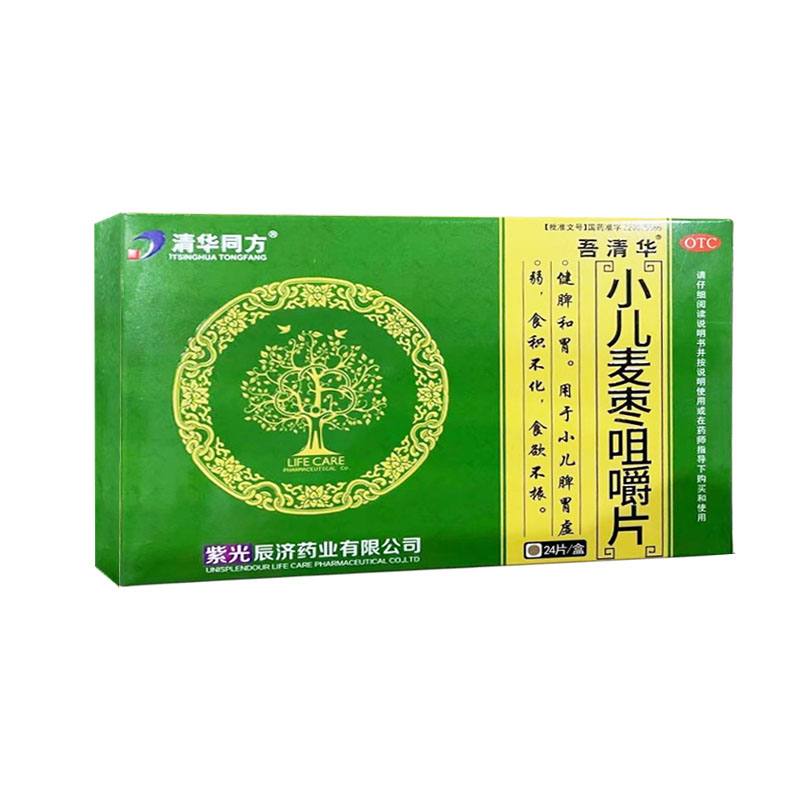 紫光辰济 清华同方 吾清华 小儿麦枣咀嚼片 0.45g*24片/盒 标准装