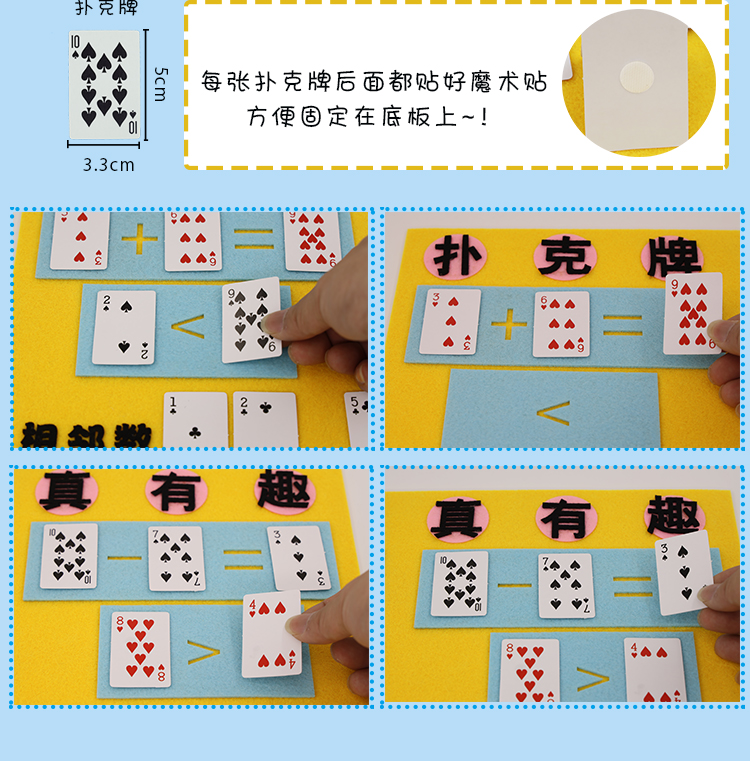 玩具扑克牌数学自制计算玩教具排序加减 扑克牌点数配对款【图片 价格