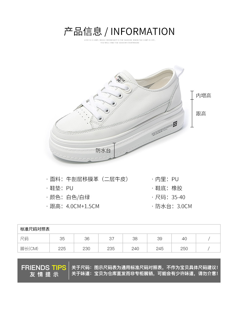 chnmr2021春季新款小白鞋女厚底增高学生松糕网红百搭情侣女鞋 白黑色
