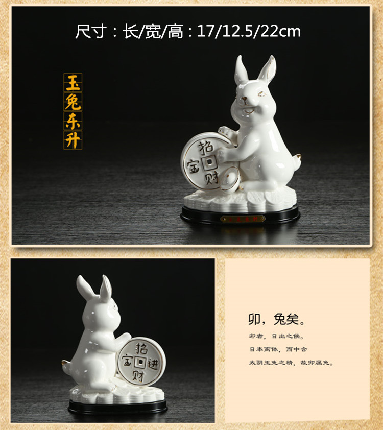玉兔摆件陶瓷兔子摆件十二生肖玄关可爱玉兔工艺品客厅家居装饰品如意