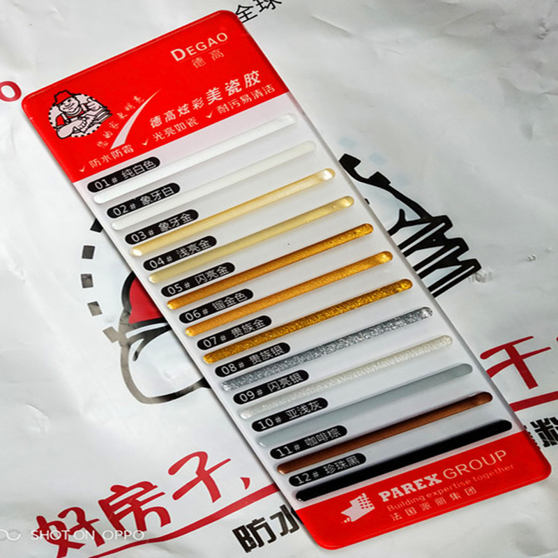 美缝剂美瓷胶色卡 德高炫彩美瓷胶 水霉 色板12色 施工工具一套30元