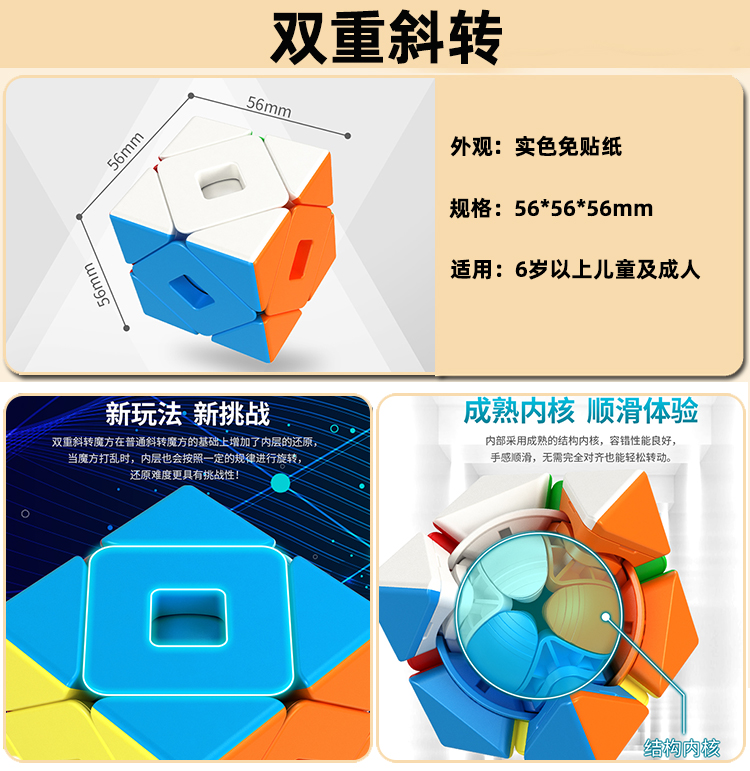 傀儡魔方魔域文化魅龙傀儡四叶草枫叶北极星双重斜转创意异形魔方玩具