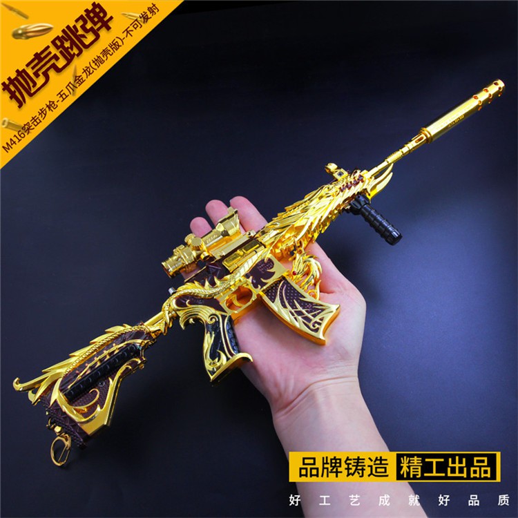 和平精英大号星之信仰皮肤m24狙金属手办抛壳款五爪金龙玩具枪 m24