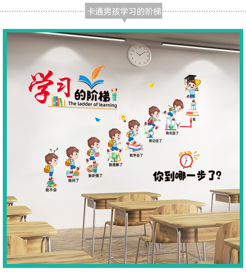 班级公约墙贴初中小学教室布置装饰标语文化墙培训班创意书香建设勤学