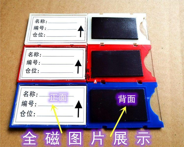 磁吸货架标牌磁性标签强磁全磁软磁货架标识牌仓库磁性材料卡库房贴