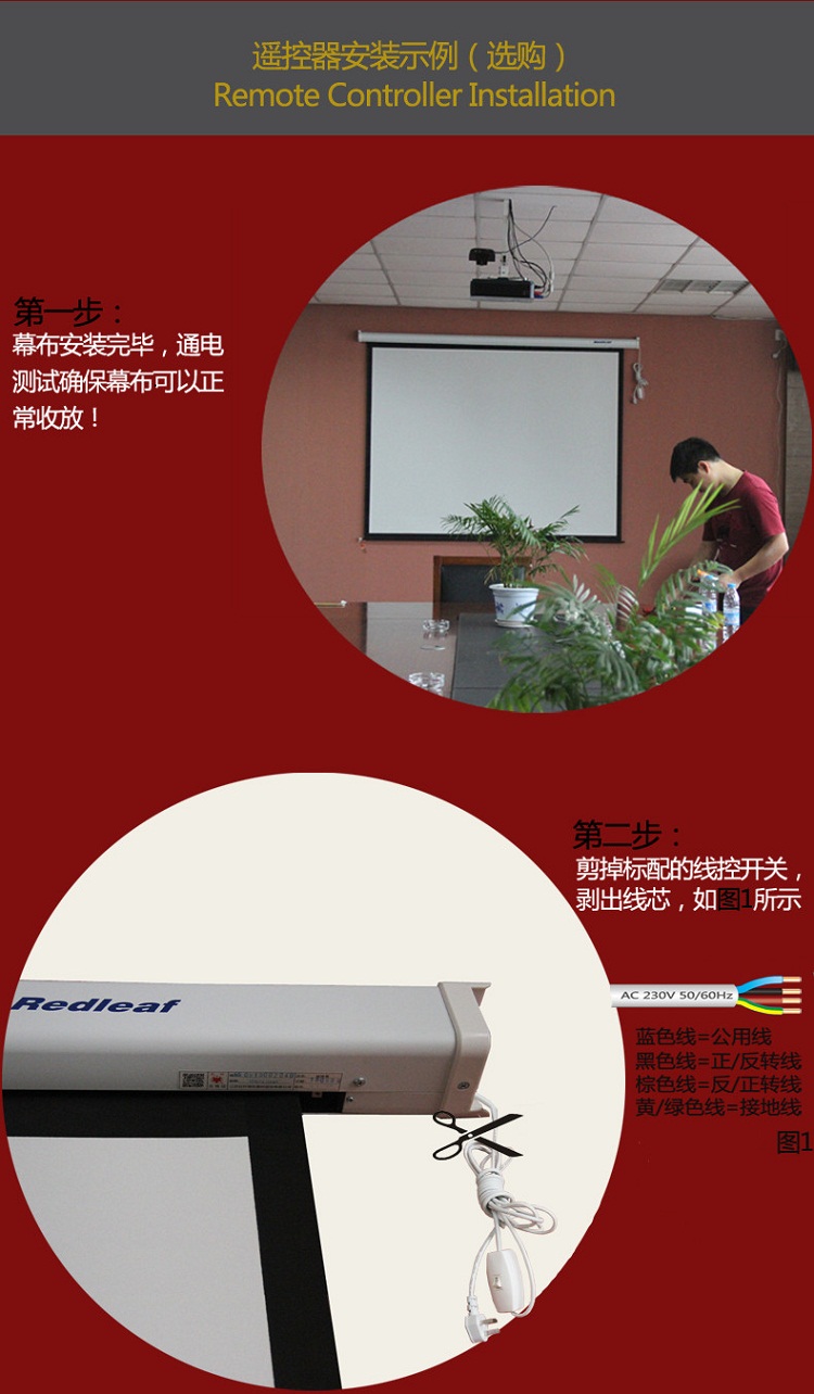 通用型电动投影幕布升降开关 电动幕无线遥控器 投影仪幕布遥控器