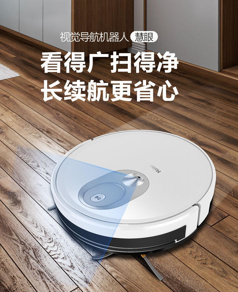 海尔haier扫地机器人扫拖一体家用全自动薄智能洗擦拖一体家用吸尘器